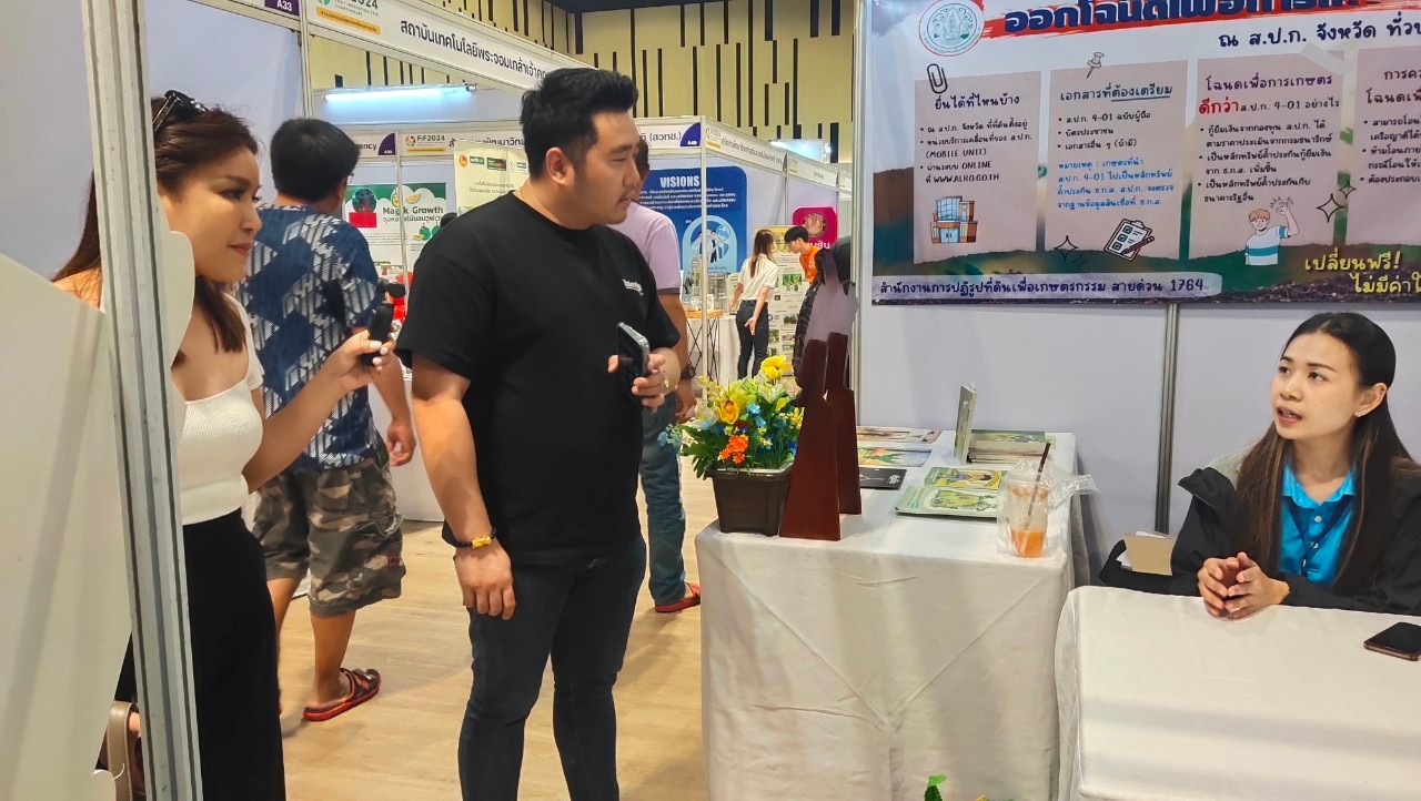 title - ส.ป.ก.จันทบุรี เข้าร่วมจัดงาน FIF 2024 (FRUIT INNOVATION FAIR CHANTHABURI) 